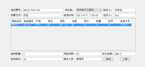 基于java的陶瓷工厂进销存管理系统的设计与实现